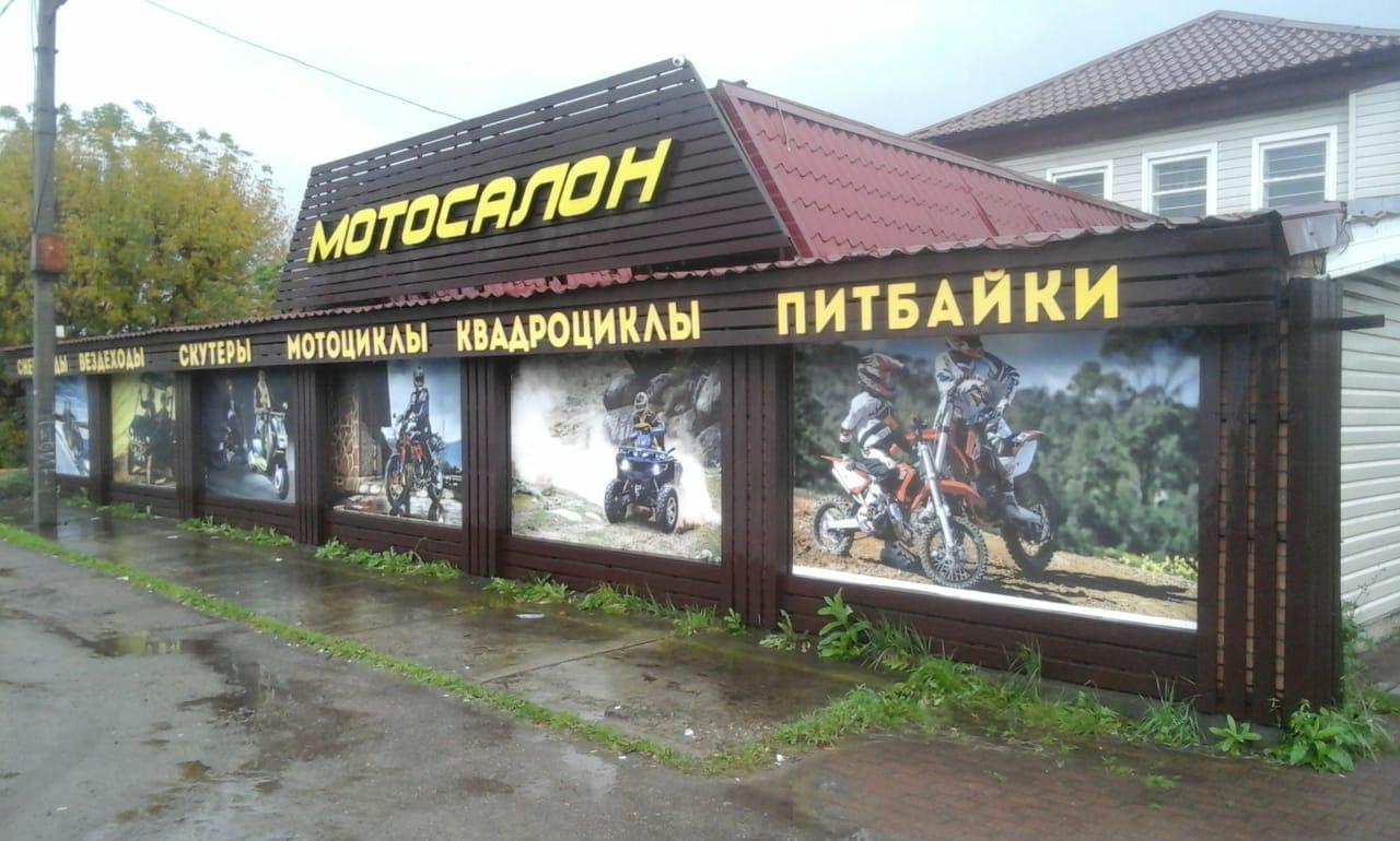 Магазин Красный Электрик Ногинск